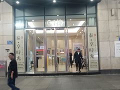 -万达广场(福州金融街店)
