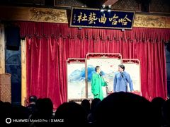 -哈哈曲艺社(西门闲亭店)