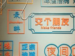 -交个朋友·贵州遵义烤鸡(北京首店)