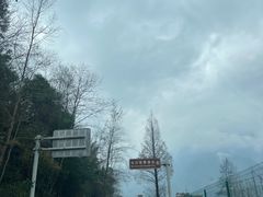 -北川老县城地震遗址
