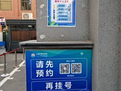 -上海市皮肤病医院(武夷路院区)