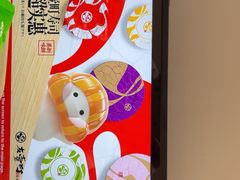 -友壹町寿司(新DNA购物中心店)