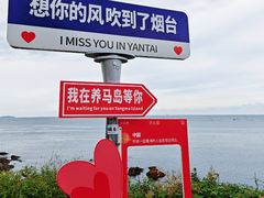 -养马岛旅游度假区
