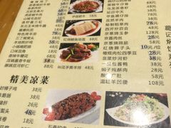 菜单-葛记焖饼(伏牛路店)