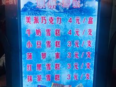 -康乐(滨江道店)