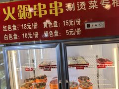 -拈签一笑黄牛肉辣卤串串