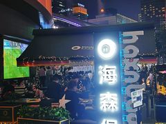 -haxnbauer海森堡德国餐厅(深圳coco店)