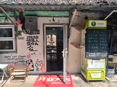 -箪食记(汉口路店)