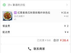 -沙野轻食(静安寺店)