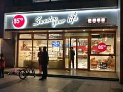 门面-85度C(生甜甜圈研究工坊·上海局门店)
