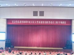 -虹口区工人文化宫