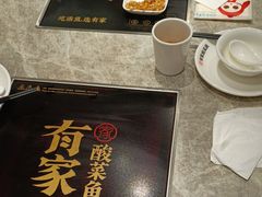 -有家酸菜鱼(苏州绿宝广场店)