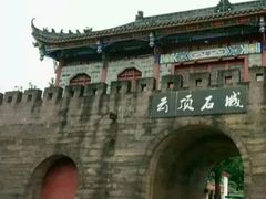 -金堂县云顶石城风景区