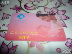 -广州市妇女儿童医疗中心(妇婴院区)