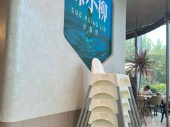 -苏小柳手作点心x茶叙小院(徐家汇分院)