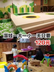 -绿野星空儿童乐园