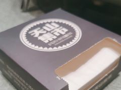 -天山集市(和家乐广场店)