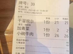 -好這口重庆小面(总店)