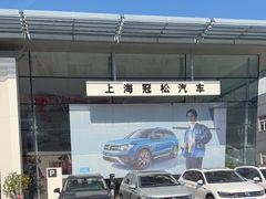 -上汽大众4S店(上海冠松店)