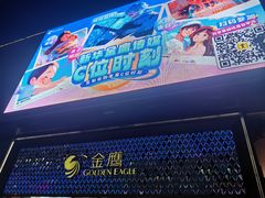 -金鹰(江宁店)