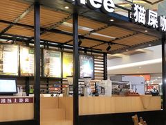 门面-猫屎咖啡(海印又一城店)