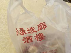 -绿波廊(豫园店)