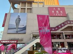 -大商麦凯乐(大连总店)