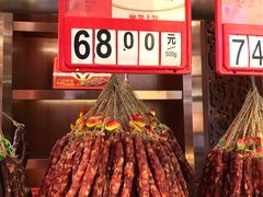 -皇上皇腊味店(下九路店)