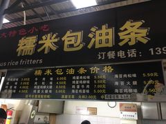 门面-糯米包油条(武汉大学店)