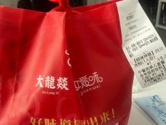 -大龙燚火锅(天钥桥路店)