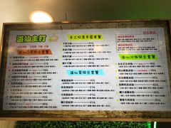 菜单-溢仙茶(中防万宝城店)