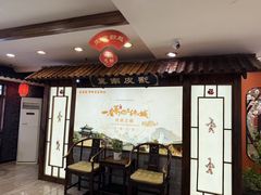 -春满园·邯郸菜发祥地(滏东店)