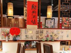 -孔乙己酒家(虹桥路店)