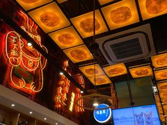 -有喜屋·深夜食堂(环宇荟店)