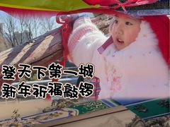 -大明幻境第一城