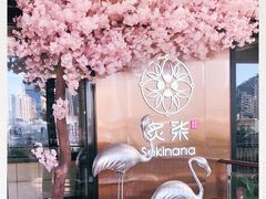 -炙柒Sekinana·精致料理 烧鸟·铁板烧(海上世界店)