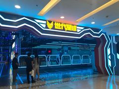 -世代星球·保龄球·镭战真人CS·团建(杨浦店)