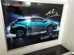 -上海和展广汽丰田4S店(老闵行店)