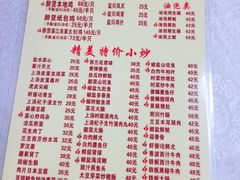 -醉贤居