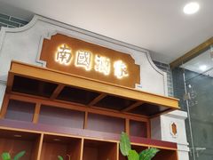 -点都德(北京路贰店)