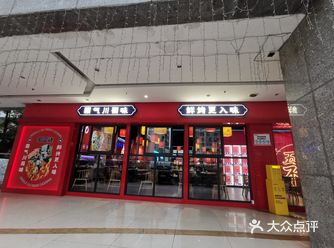 青羊区西单商场自助烤肉