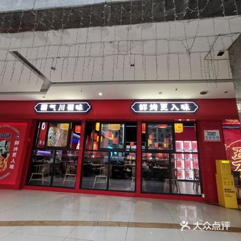 青羊区西单商场自助烤肉