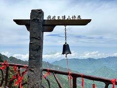 -三清山风景名胜区
