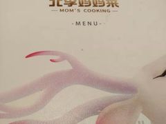-北李妈妈菜·海肠捞饭(高新万达店)