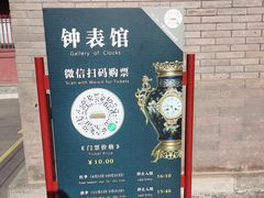 -故宫钟表馆