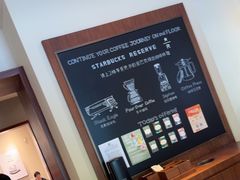 -星巴克臻选(思南公馆店)