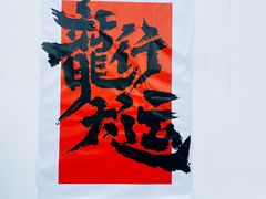 -北京湖广会馆