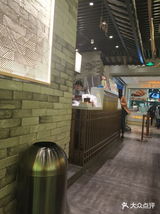 茶理宜世(东方宝泰店)图片