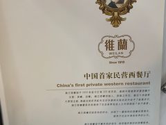 -维兰西餐(万泉河店)