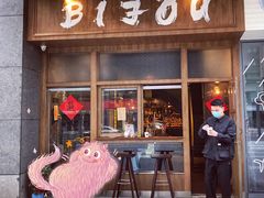 门面-BIJOU coffee&cocktail(龙岗万科广场店)